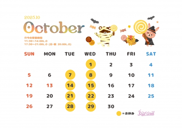 10月カレンダー