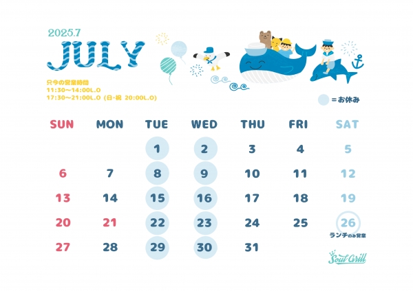 7月カレンダー