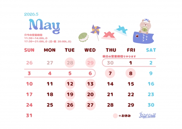 5月カレンダー