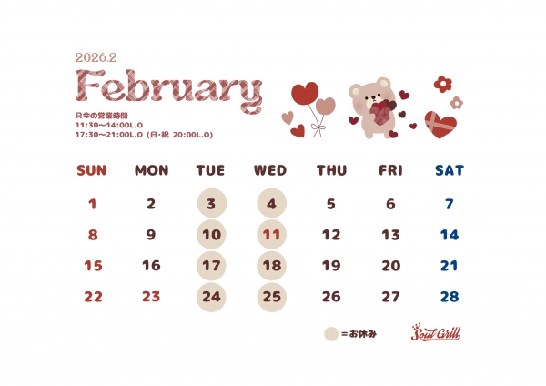 2月カレンダー