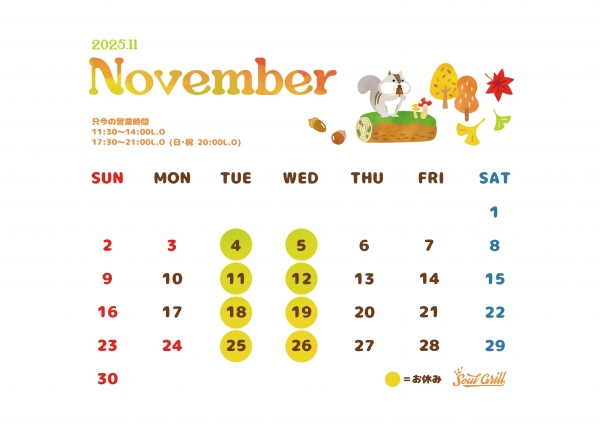 11月カレンダー